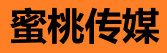 蜜桃传媒app - 心动视听盛宴